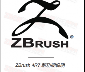 饼哥资源----ZBrush4 R7新功能部分中文翻译part1