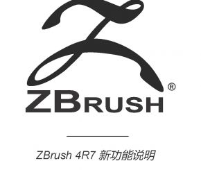 饼哥资源----ZBrush4 R7新功能部分翻译Part2 Dynamic Subdivision中文翻译