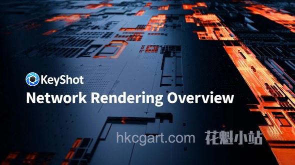 Keyshot-Network-Rendering_副本.jpg
