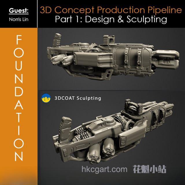 Gumroad-–-3D-Concept-Production-Pipeline-Part-1-Design-Sculpting-with-Norris-Lin_副本.jpg