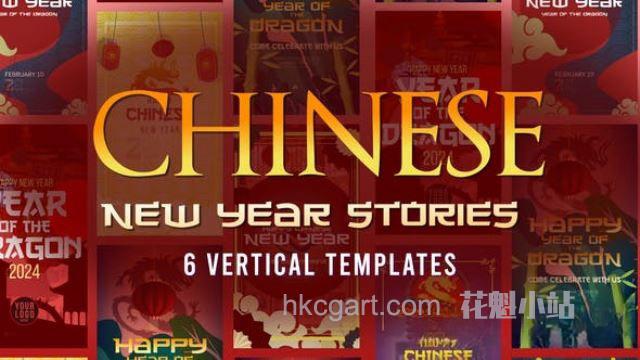 Chinese-New-Year-Of-the-Dragon-Stories-50242290_副本.jpg