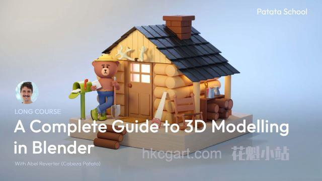 Patata-School-–-A-Complete-Guide-to-3D-Modelling-in-Blender_副本.jpg
