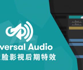 AE脚本-嵌套多合成中直接预览主合成音乐 Universal Audio v1.9.2+使用教程