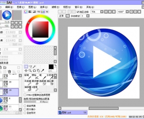 Easy Paint Tool SAI Ver.1.0.2d 简体中文版