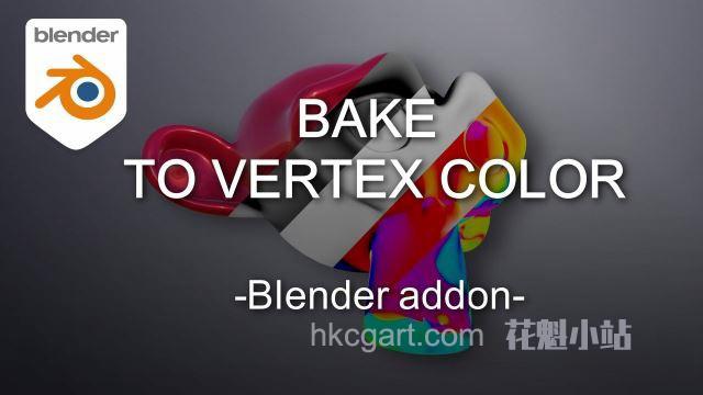 Blender-addon-Bake-to-vertex-color_副本.jpg
