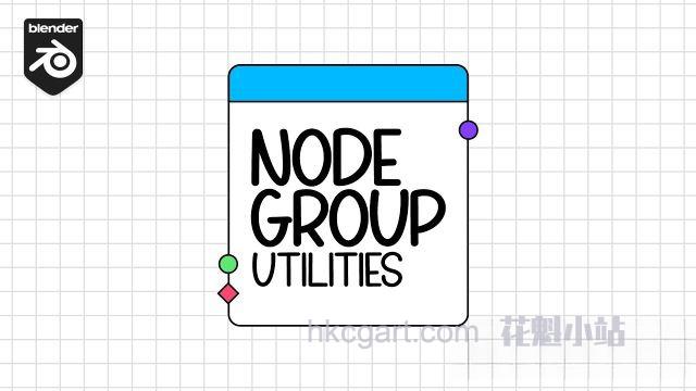 Node-Group-Utilities_副本.jpg
