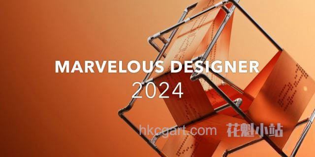 Marvelous-Designer-2024_副本.jpg